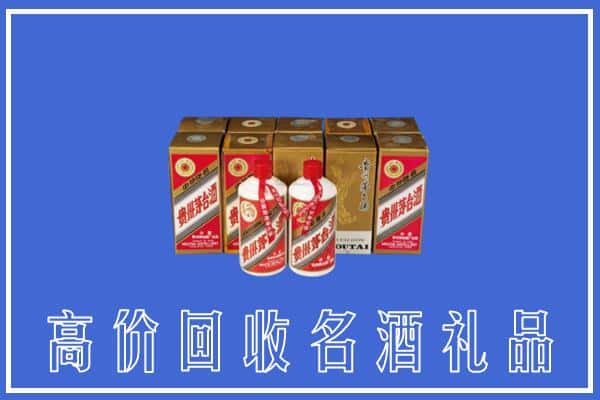收购资讯:牡丹江东安回收茅台酒多少钱